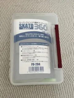 スーパーウインドウ撥水コーティング SKATO 360 FU-204 未使用のサムネイル
