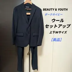 【Beauty & Youth】ダークネイビー ウール セットアップ Mサイズ