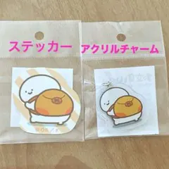 お文具といっしょ おでかけ ステッカーとアクリルチャームのセット お文具さん