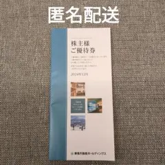 東急　株主優待　東急不動産　ホテルハーヴェスト