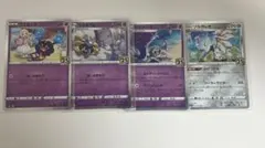 コスモッグ　コスモウス　ルナアーラ　ソルガレオ　まとめ