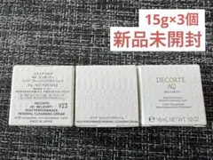 DECORTE AQ ミリオリティ リペアクレンジングクリーム 15g 3個