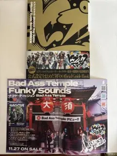 ヒプノシスマイクOfficial Guide Book 初回限定版+ナゴヤチラシ