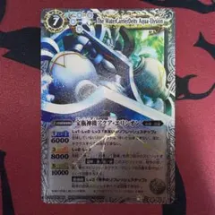 バトルスピリッツ 宝瓶神機アクア・エリシオン 初期レリーフ 説明必読