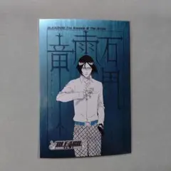 BLEACH メタルポストカード(石田雨竜、ユーハバッハ) アニメイト特典