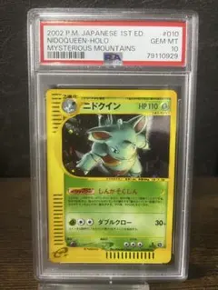【PSA10】ニドクイン　ホロ　カードe 1st PSA10】ニドクイン ホロ カードe 1st - メルカリ