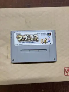 マーヴェラス(スーパーファミコンソフト)