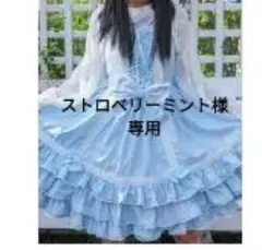 ストロベリーミント様専用　JSK　サックスブルーM