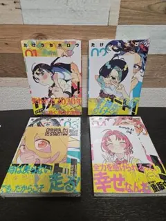 全巻初版帯付き】チハヤリスタート！ 1-4巻セット たけうちホロウ