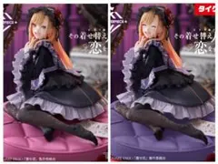 その着せ替え人形は恋をする AMP 喜多川海夢 フィギュア 2種セット