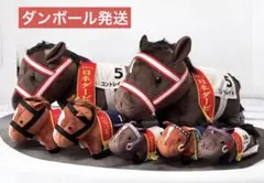 【即購入OK⭕️】サラブレッドコレクション　ぬいぐるみ　まとめ売り