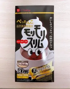 【５箱までまとめ売り可】ハーブ健康本舗 黒モリモリスリム 30包 Amazon.co.jp: Herb Kenko Honpo Morimori Slim (Black Tea