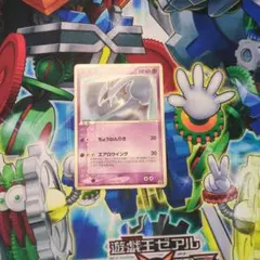 ポケモンカード ポケカ ルギア 明治 meiji プロモ 141/pcg-p - メルカリ