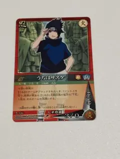 ナルト カードゲーム トレカ うちはサスケ 呪印の力 68 2枚セット