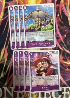 ワンピースカード ポルチェ グロッキーモンスターズ 各4枚セット