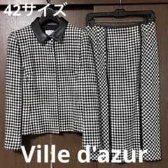 ville d'azur 千鳥格子 セットアップ　42サイズ