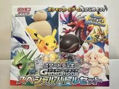2026年最新】スタートデッキ generations スペシャルバトルセットの
