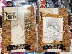 少年サンデーS 2026年8月号 付録 名探偵コナンカードゲーム 松田陣平 2