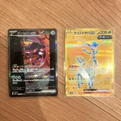 ゲノセクトsar おまけつき