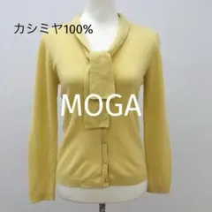 MOGA モガ カシミヤ100% リボン付薄手 ニット カーディガンカーディガン