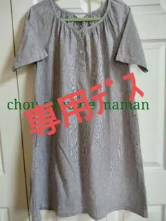 chou chou de mamanワンピースのサムネイル
