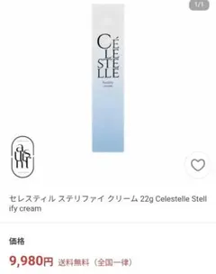 2026年最新】LESTELLEの人気アイテム - メルカリ