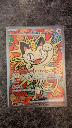 ニャースex SAR ムニキスゼロ　ニャスパーAR付き