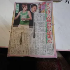 関ジャニ∞　横山裕さん新聞切り抜き中古品