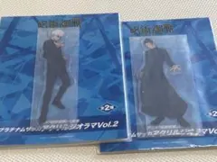 五条 夏油 ラウンドワン限定‼️プラチナムザッカアクリルジオラマ Vol.2