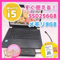 可愛いピンク✨初心者OKすぐ使える✨i5✨爆速SSD✨Office2021✨ 可愛いピンク✨初心者OKすぐ使える✨i5✨爆速SSD✨Office2021✨ - メルカリ
