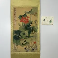 張大千 五彩荷花図 三尺中堂画 中国掛け軸 花鳥画 掛軸 証書付き
