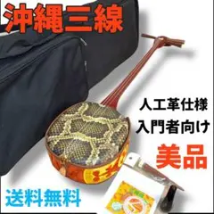 【美品】沖縄三線 ソフトケース付き 弦楽器 和楽器 Amazon.co.jp: ちゅら咲 沖縄三線「ハイグレード」初心者向け