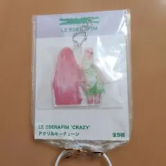 LE SSERAFIM CRAZY アクリルキーチェーン - メルカリ