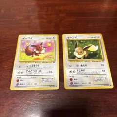 ポッポ 031/052 おいつめる かぜおこし 2枚 - メルカリ