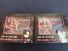 【新品未開封】スターターセットex マリィのモルペコ&オーロンゲex 2個セット