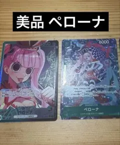 【美品】 ペローナ まとめ売り リーダーパラレル、SRパラレル 3枚 2026年最新】ペローナ パラレルの人気アイテム - メルカリ