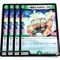 デュエルマスターズ 戦祭SAMBA-38 4枚