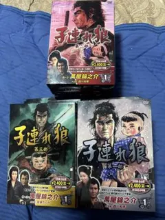 子連れ狼 第三部 1 2 3 4 DVD 拝一刀 萬屋錦之介 大五郎 佐藤たくみ 