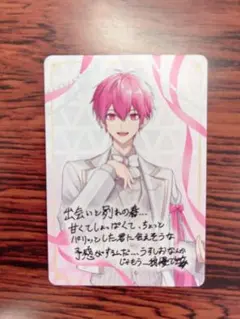 いれいす ないこ チップスカード