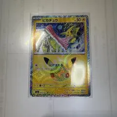 ポケモンカード ピカチュウ 30周年 M6a 026/103