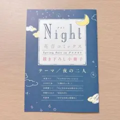 ヴァイスシュヴァルツ スノーファンタジーナイト 四条貴音 4枚 - メルカリ