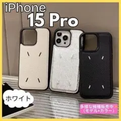 iPhone15Pro ケース 白 レザー 刺繍 高級 韓国 マルジェラ風