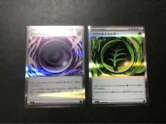 【美品❗️早い者勝ち❗️】テレパスエネルギー、グロウエネルギー　2枚セット❗️