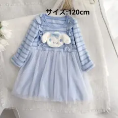 新品！ディズニーキャラクター、シナモロール、フリル付きワンピース 、ドレス