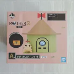 MOTHER２ 一番くじ A賞どせいさんのルームライト