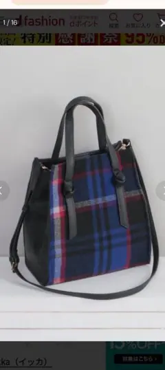 ikkaバッグ