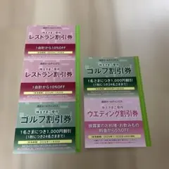 西武鉄道株主優待券のサムネイル