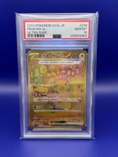 カプ・テテフGX UR PSA10 世界282枚 カプ・テテフGX UR PSA10 世界282枚 | Mercari