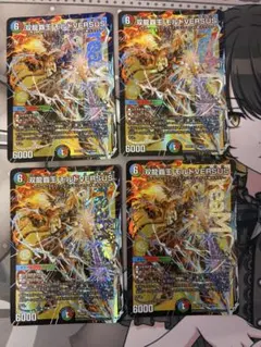 0627 双龍覇王 モルトVERSUS 4枚 - メルカリ