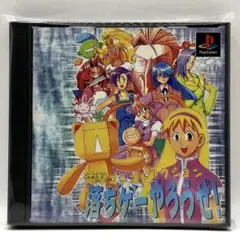 【PS】落ちゲーやろうぜ !